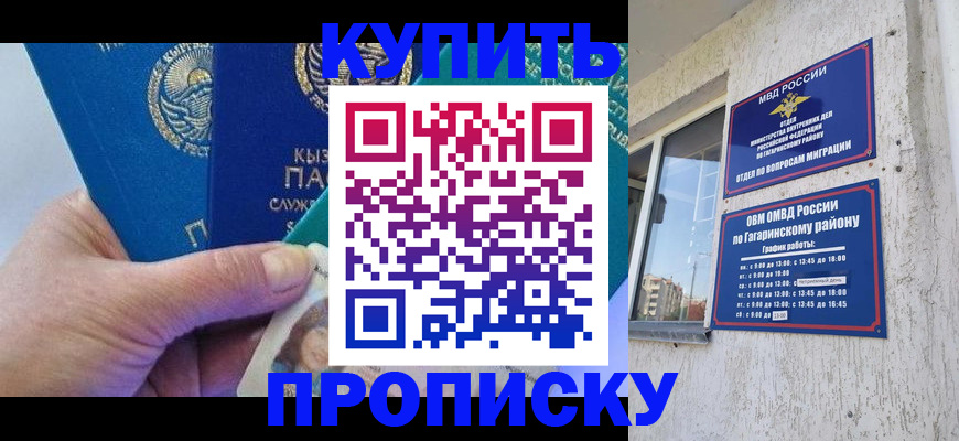 временная регистрация для всех в Пересвете