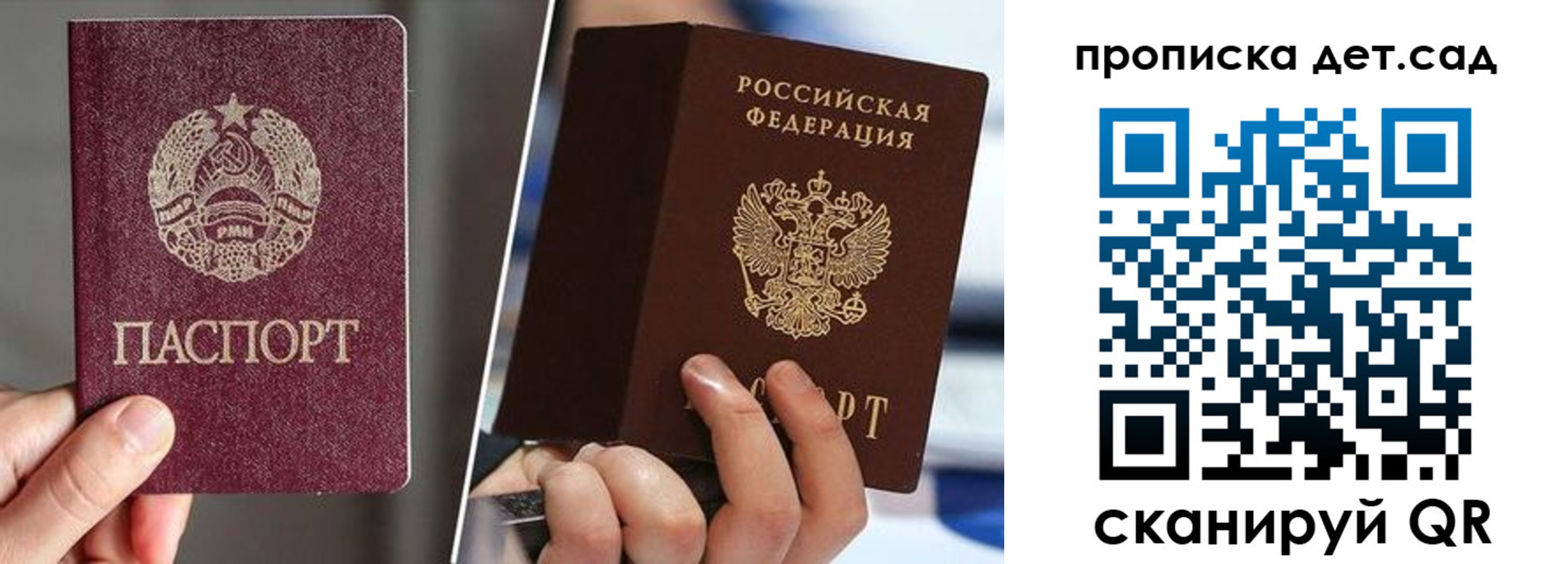 прописка поиск в Пересвете
