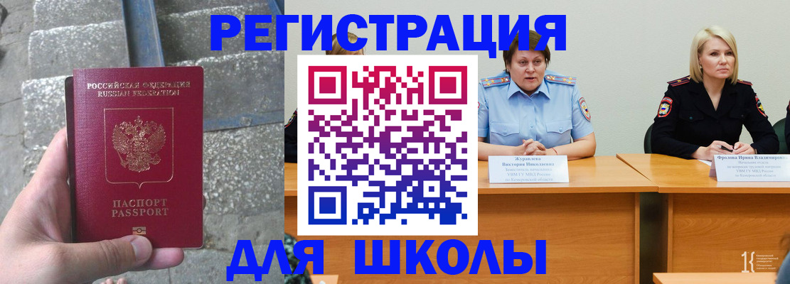 купить прописку в Пересвете