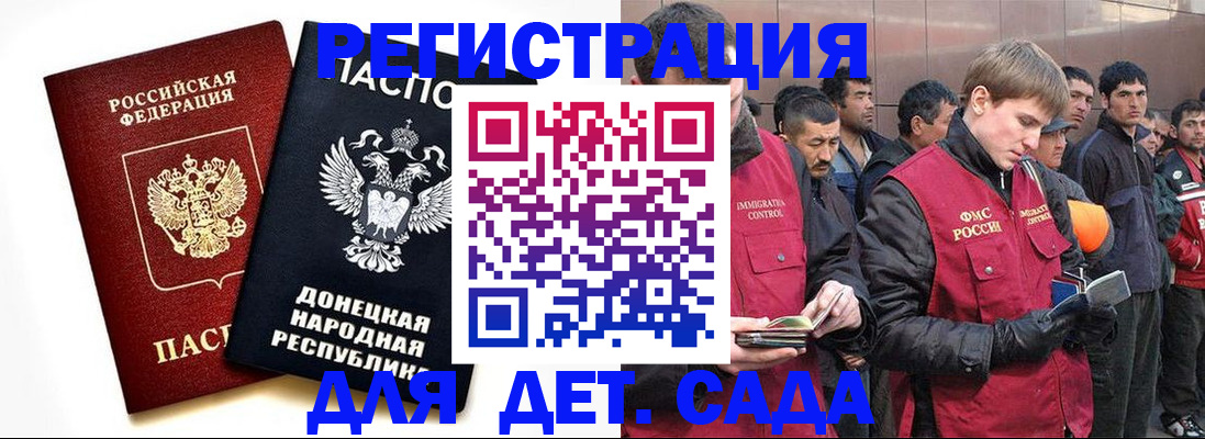 прописка ребенка в Пересвете
