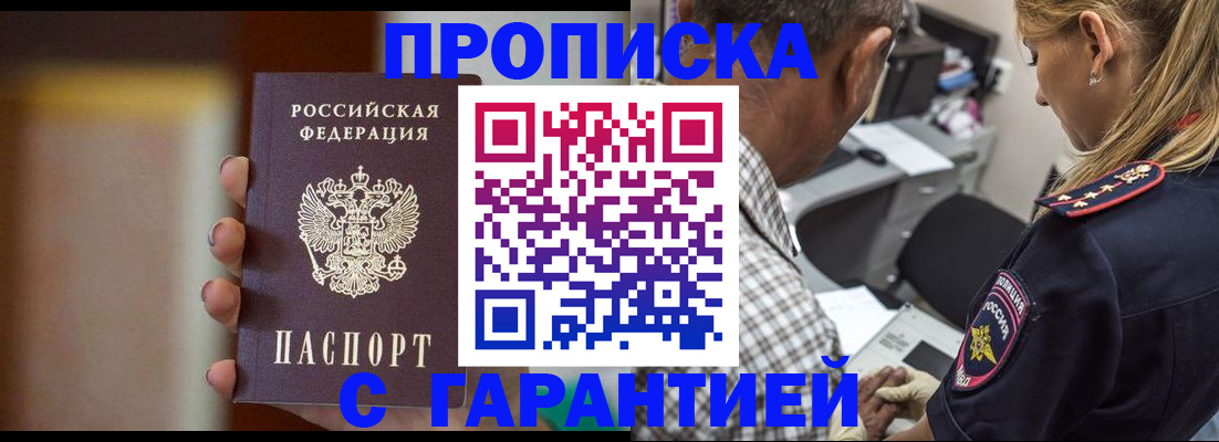 временная регистрация адрес в Пересвете