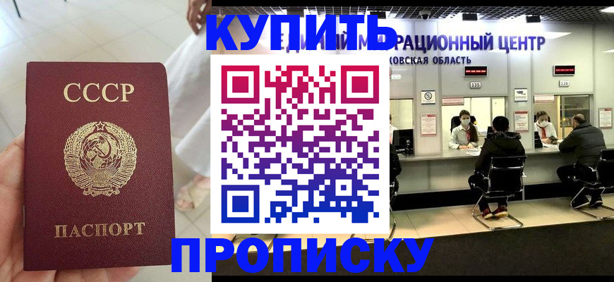 временная регистрация адрес в Пересвете