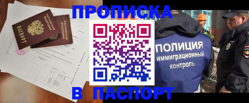 где прописаться в Пересвете