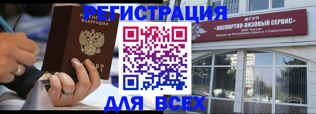 временная регистрация в квартире в Пересвете