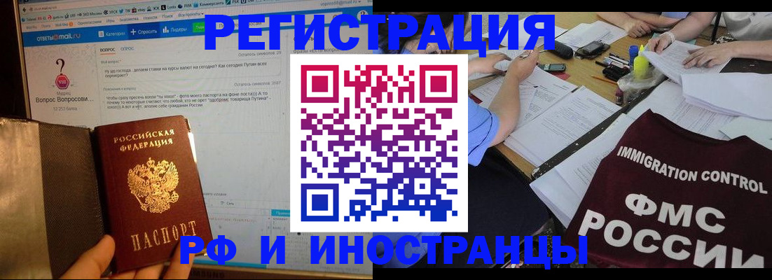 прописка в квартире в Пересвете